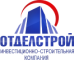 Отделстрой